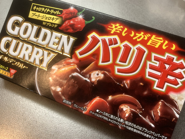 SBのあのカレーがついに通年販売化！ゴールデンカレー バリ辛 - 隊長がいろいろとやってみた